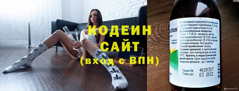 Кодеин напиток Lean (лин)  Вилючинск 