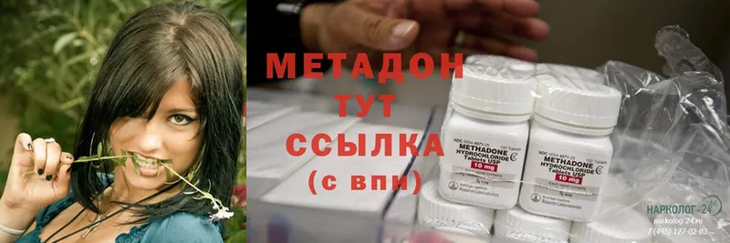 OMG как зайти  Вилючинск  МЕТАДОН methadone 